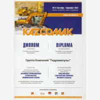  KazCoMak 2012